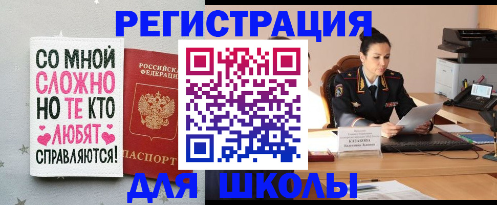 временная регистрация законно в Сосновоборске