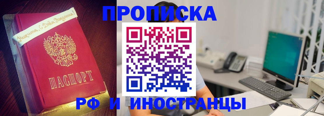 прописка гарантия в Сосновоборске