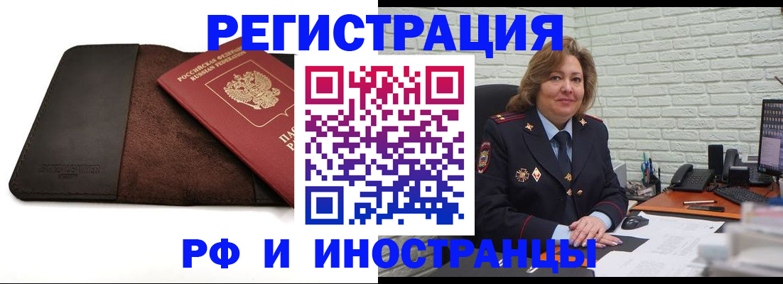 временная регистрация собственник в Сосновоборске