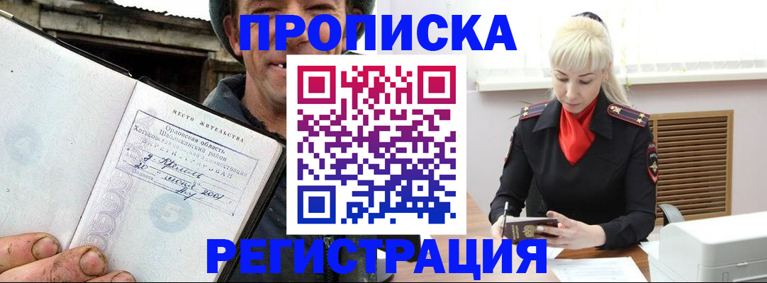 регистрация в Сосновоборске