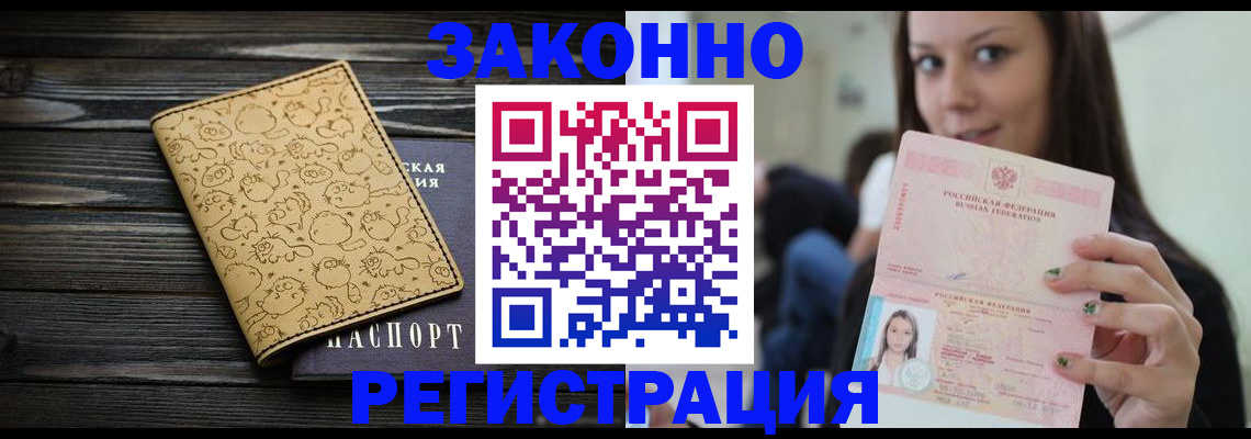 временная прописка в Сосновоборске