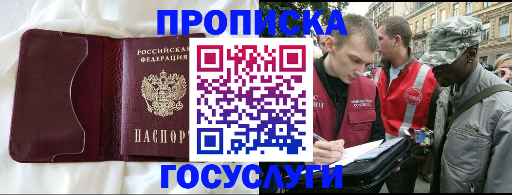 прописка законно в Сосновоборске