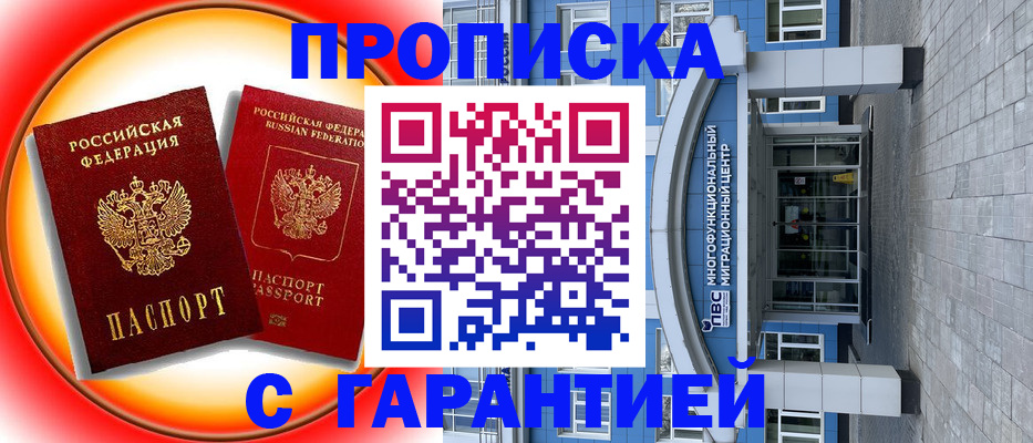 временная регистрация 2025 в Сосновоборске